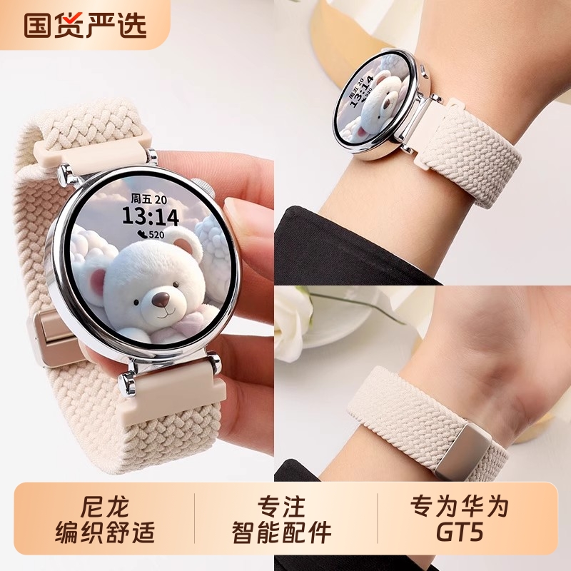 适用于华为gt5手表表带watchgt4新款磁吸扣gt5pro尼龙编织41mm智能运动watch4/3女士gt2男透气buds夏天腕带