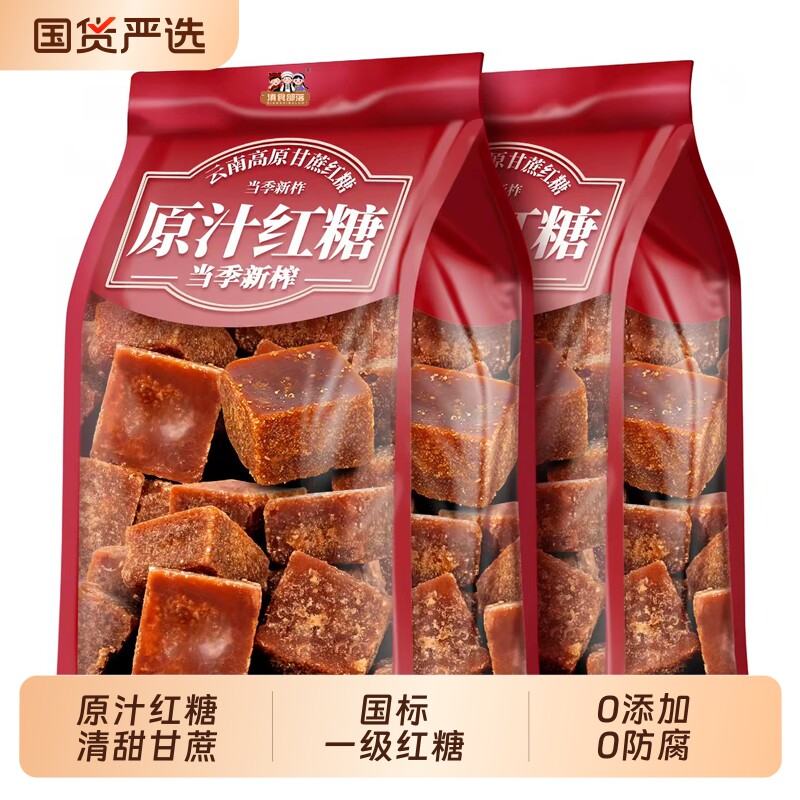 正宗手工古法老红糖块月子云南纯甘蔗手工土黑糖蔗糖老式袋装食用