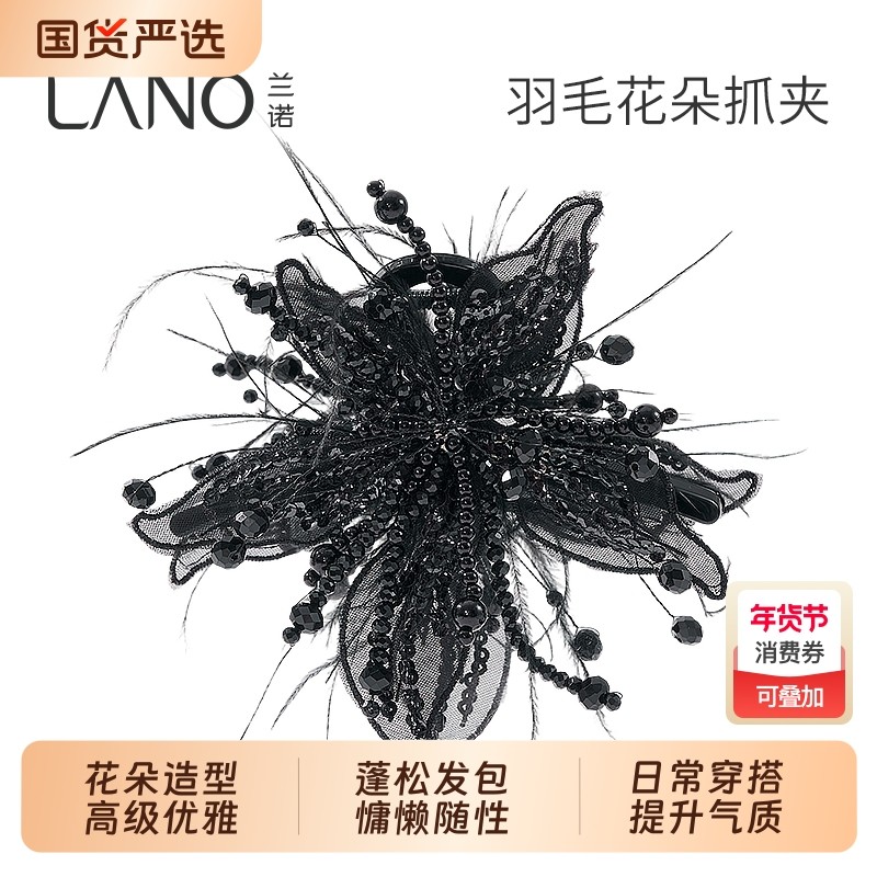 兰诺羽毛花朵头发抓夹女高级感2025新款大号发量大后脑勺鲨鱼夹子,饰品/流行首饰/时尚饰品新,发饰,淘宝优惠券,粉丝福利购,淘宝优惠卷