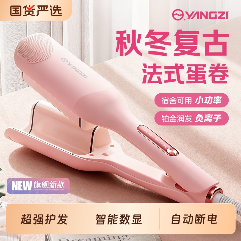 扬子32mm深V蛋卷头卷发