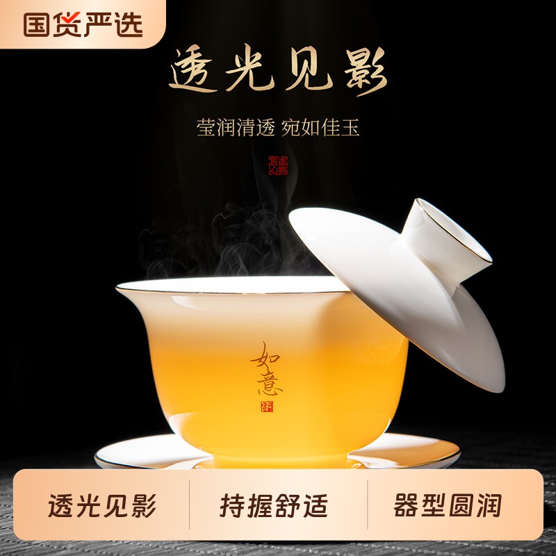 德化白瓷三才盖碗茶杯家用单个高档不烫手个人专用泡茶碗功夫茶具