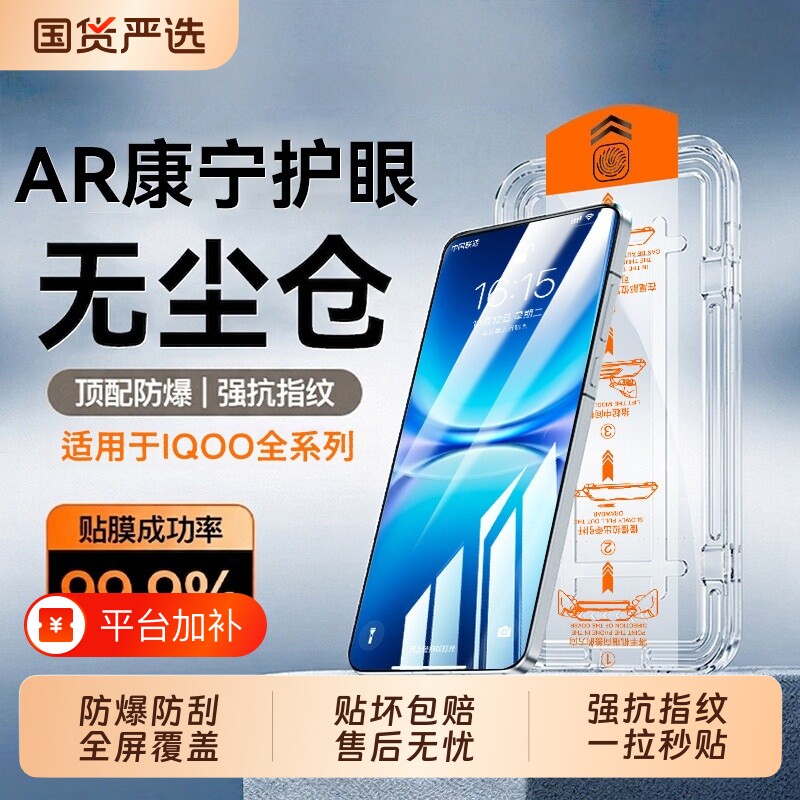 适用IQOO15T康宁无尘仓ultra钢化膜z10/z9/z8/z7手机膜iqooz11turboiqoo13新款neo11/neo10/neo9全屏膜吸附