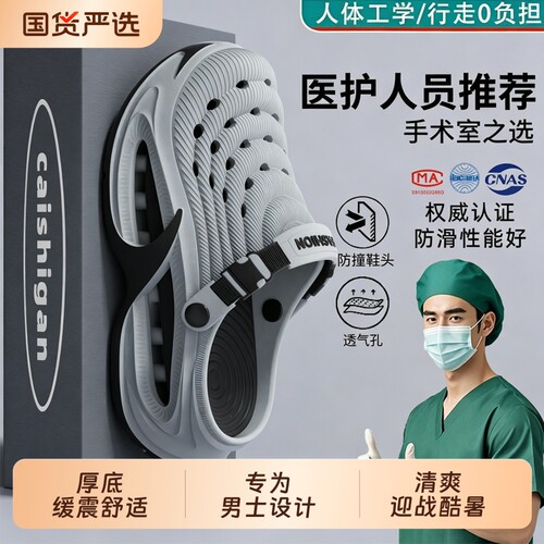 手术室洞洞鞋男士夏季外穿