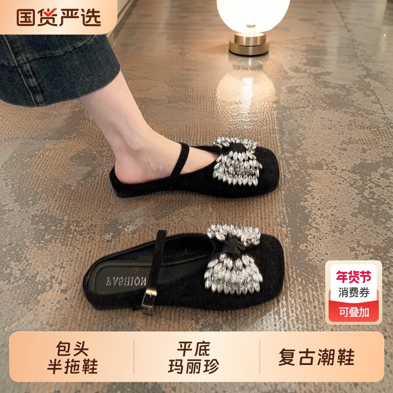 平底半拖鞋女2025年春夏季新款时尚凉拖包头玛丽珍水钻复古鞋子潮,女鞋,包头拖,淘宝优惠券,粉丝福利购,淘宝优惠卷