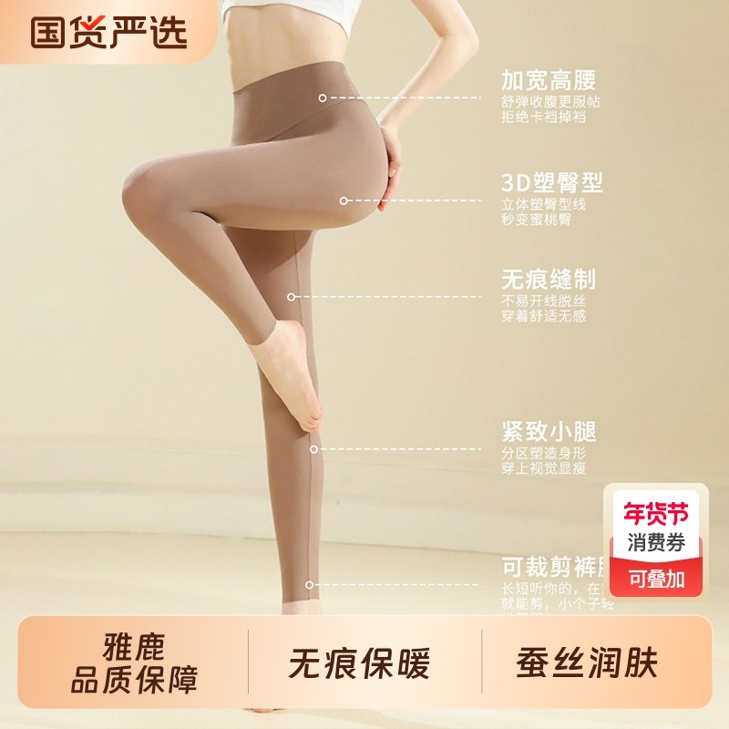 美肤秋裤女士打底裤超薄丝袜玻尿酸无痕肌底裤面膜女款保暖裤外穿