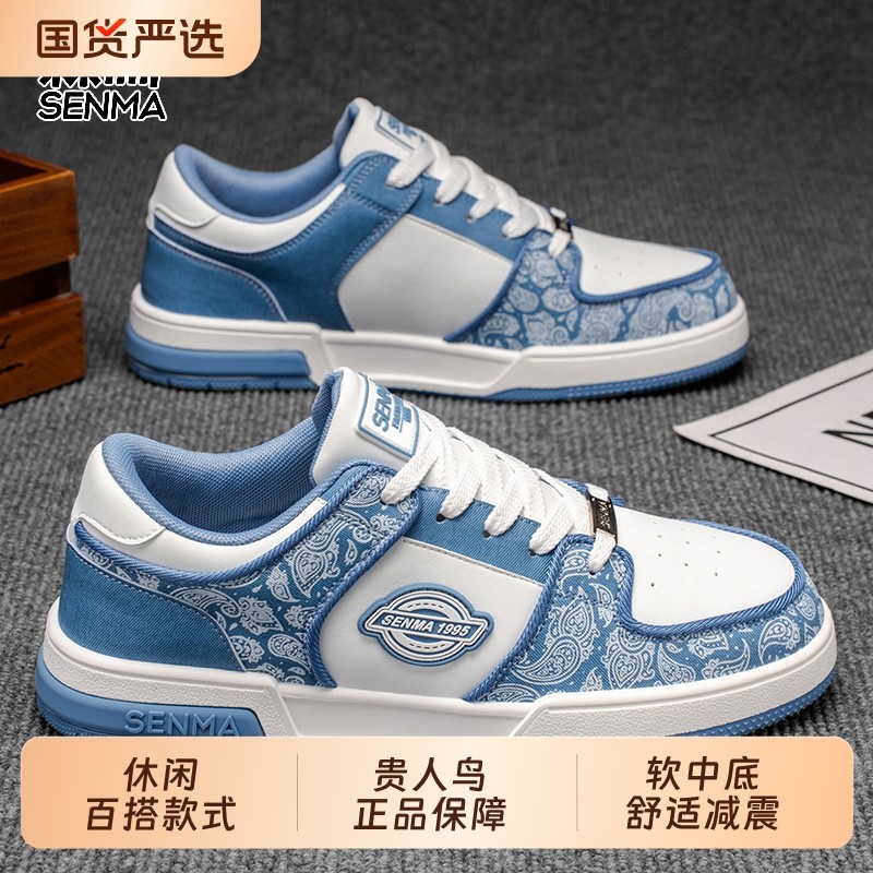 森马腰果花男鞋2025新款休闲鞋男运动鞋夏季透气面包鞋子板鞋