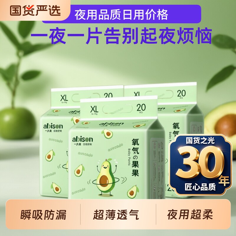 【夜用推荐】一片爽氧气尿不湿新生儿纸尿裤夏季超薄透气拉拉裤XL