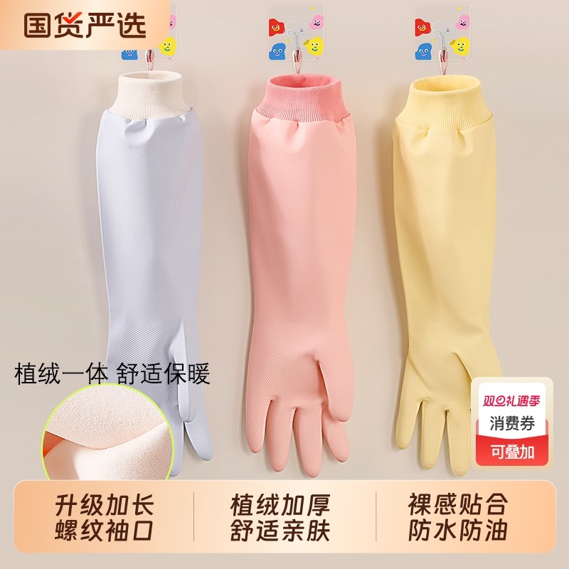 丁腈手套一体绒家务洗碗厨房耐用型加厚加绒洗衣服做饭防水刷锅碗