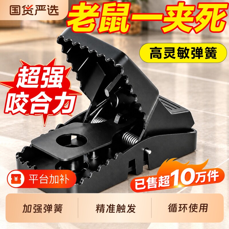 新款老鼠扑捉器老鼠夹捕鼠器强力家用抓灭鼠神器全自动粘鼠板大号