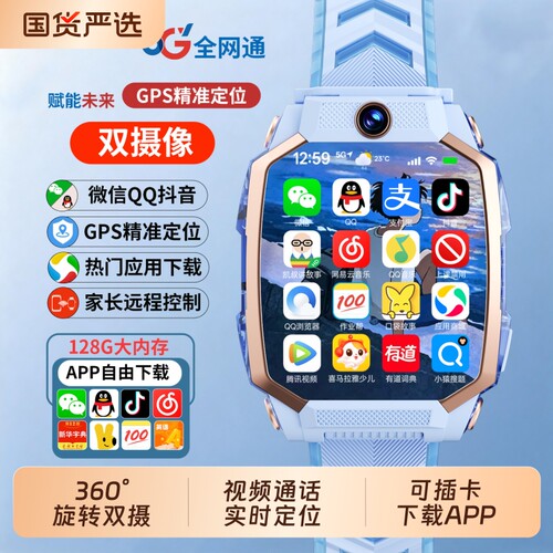 官方正品天才儿童电话手表z10小学生智能5Gz9双摄插卡防水定位小学初中高中生青少年男女孩专用打电话通话