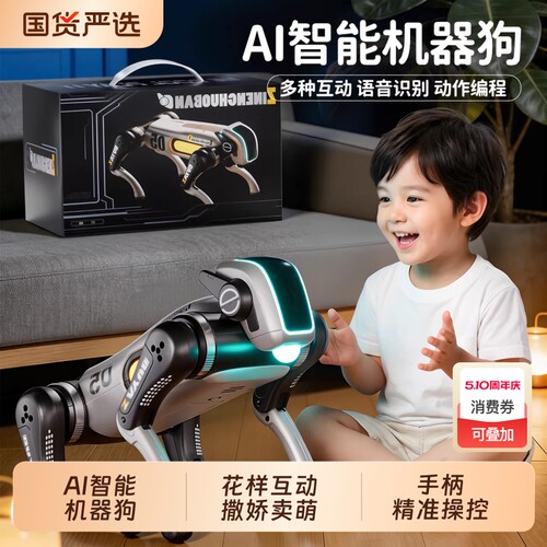 2026款特技翻滚智能AI机器狗