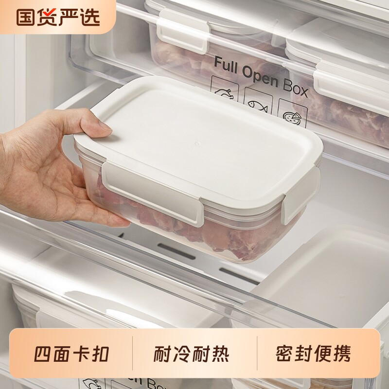 食品级保鲜盒可微波加热密封餐盒冷冻肉整理分装盒备菜冰箱收纳盒