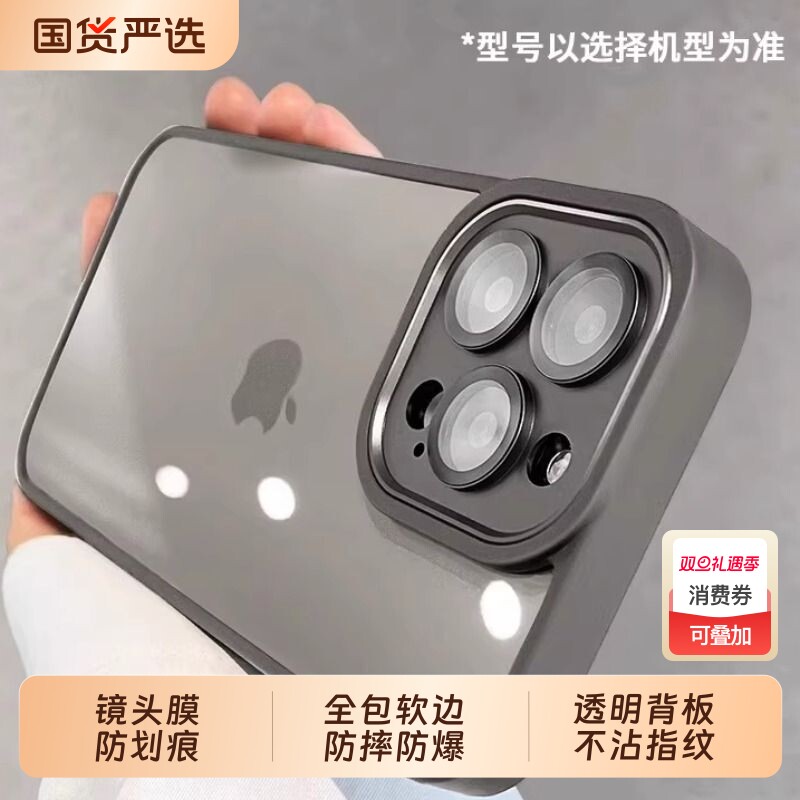 【全包镜头】适用苹果16promax手机壳新款iphone15pro透明保护套plus钛原色14男女13自带镜头膜12高级感硅胶