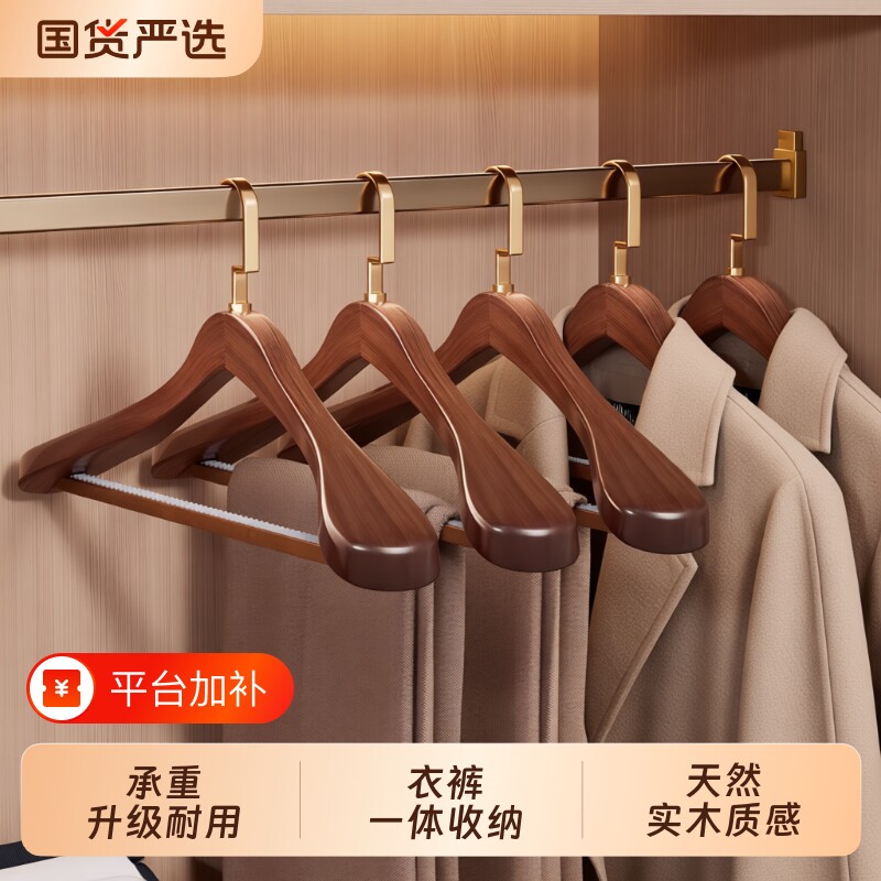 德国实木衣架家用挂衣宽肩防滑无痕木质专用木衣架大衣衣挂西装