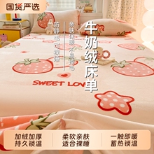 秋冬床单牛奶绒单件加绒加厚卡通被单出租屋学生宿舍三件套防静电