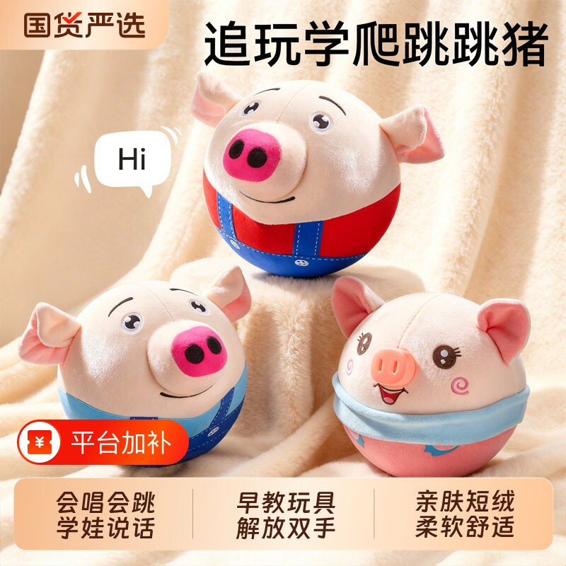 婴儿玩具跳跳猪跳跳球0到1岁宝宝蹦蹦球6个月幼儿童3益智神器早教