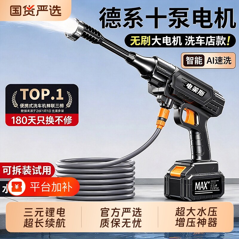 无线洗车机高压水枪家用车用清洗神器电动锂电池充电超大增压水枪