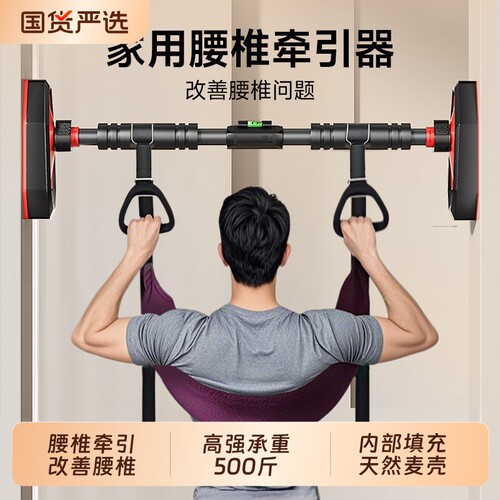 吊单杠腰椎牵引带改善腰椎