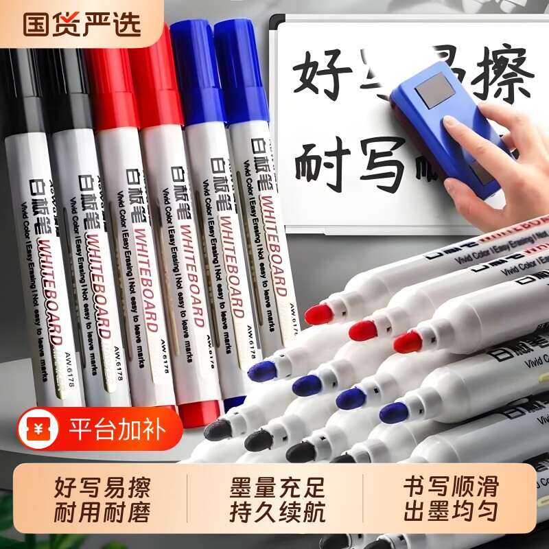 白板笔可擦黑色大容量教师用写字彩色红蓝黑板笔画板笔粗头办公教学用可擦写写字板黑笔会议室文具易擦