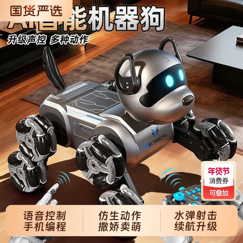 2025年新无人机械ai人工编程玩具儿童智能遥控机器狗男孩生日礼物