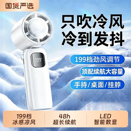 【已接入米家APP丨手持小风扇】