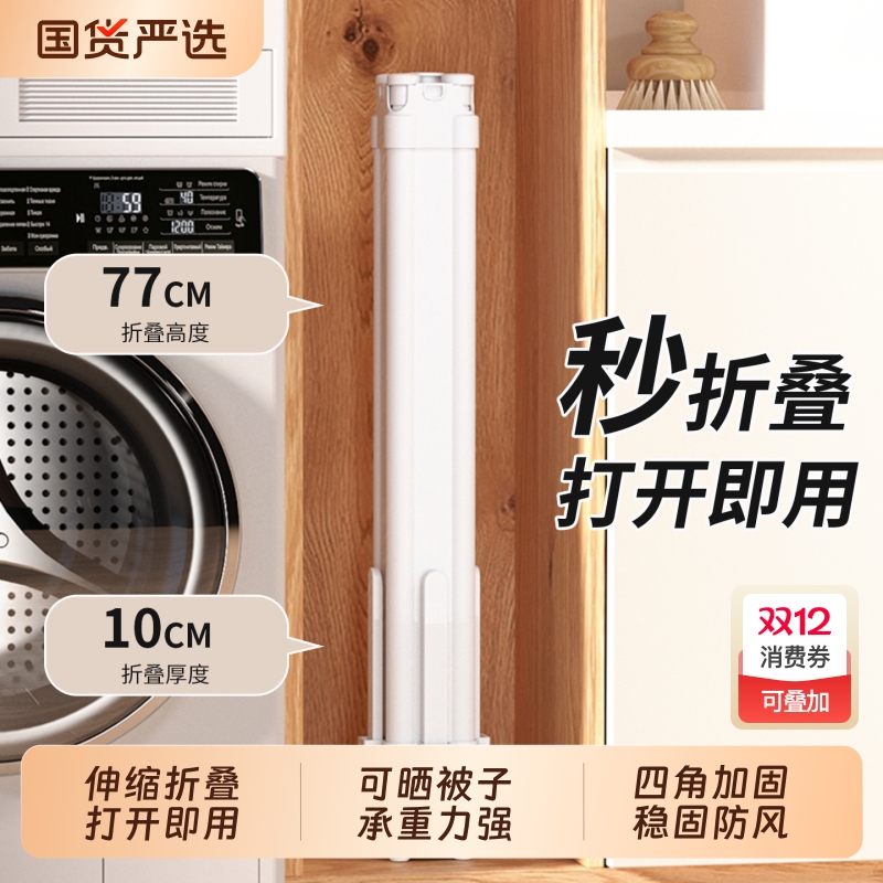 【秒折叠可晒被】章鱼晾衣架阳台