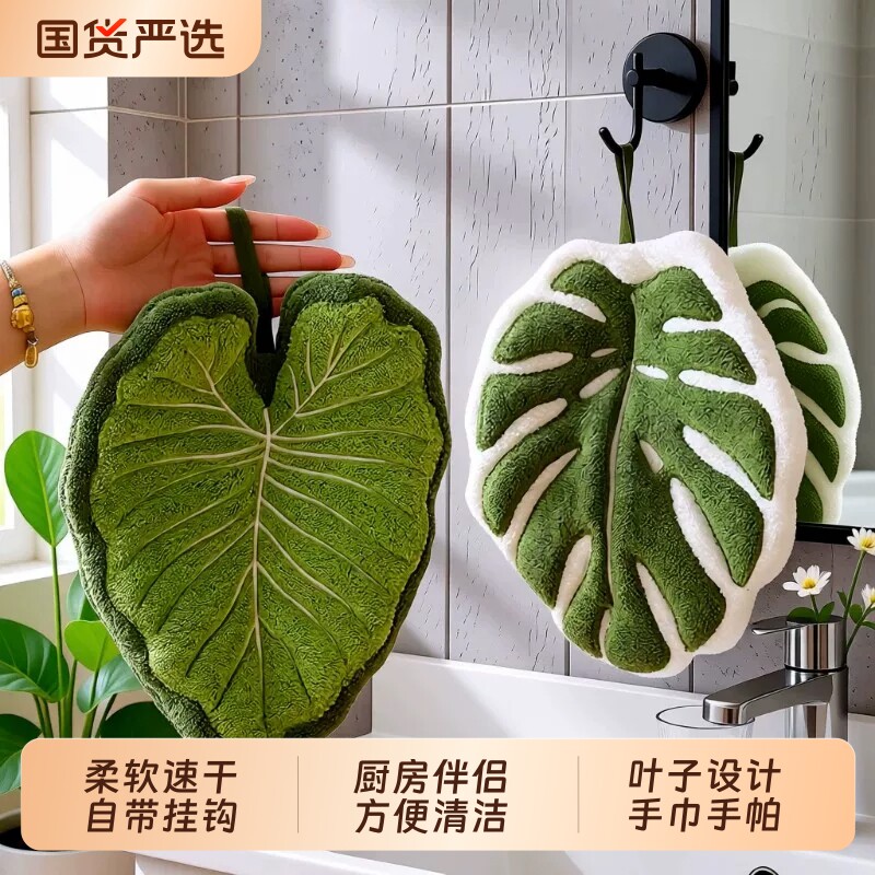 可爱挂式擦手巾加厚吸水巾不掉毛厨房卫生间擦手布搽手帕毛巾海芋