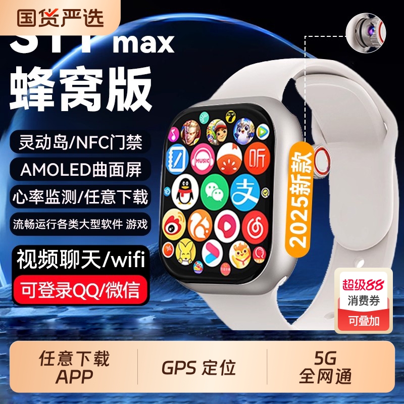 华强北2025新款s11Watch智能手表电话S10ultra顶配版S9可插卡5G全网通wifi下载青少年男女款成人专用运动NFC