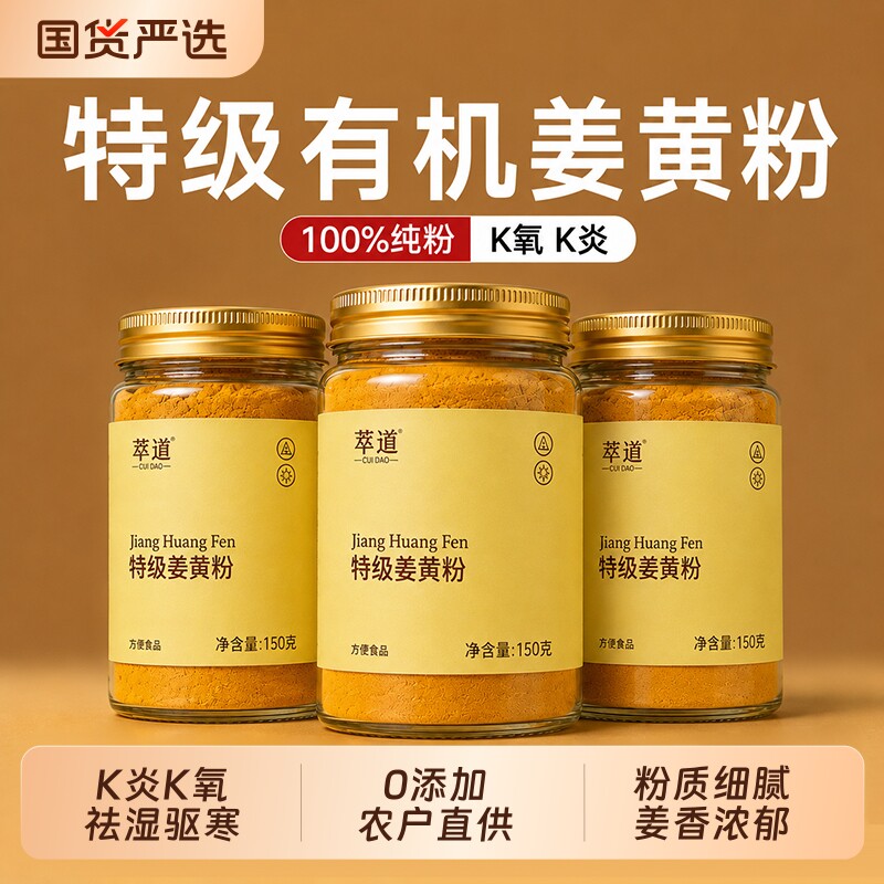 特级天然纯姜黄粉素饮抗K炎氧云南小黄姜官方旗舰店无添加正品