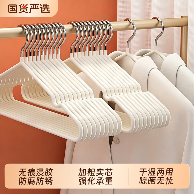 衣架家用挂衣加粗无痕防滑学生宿舍晾衣架阳台收纳衣服挂架衣撑子