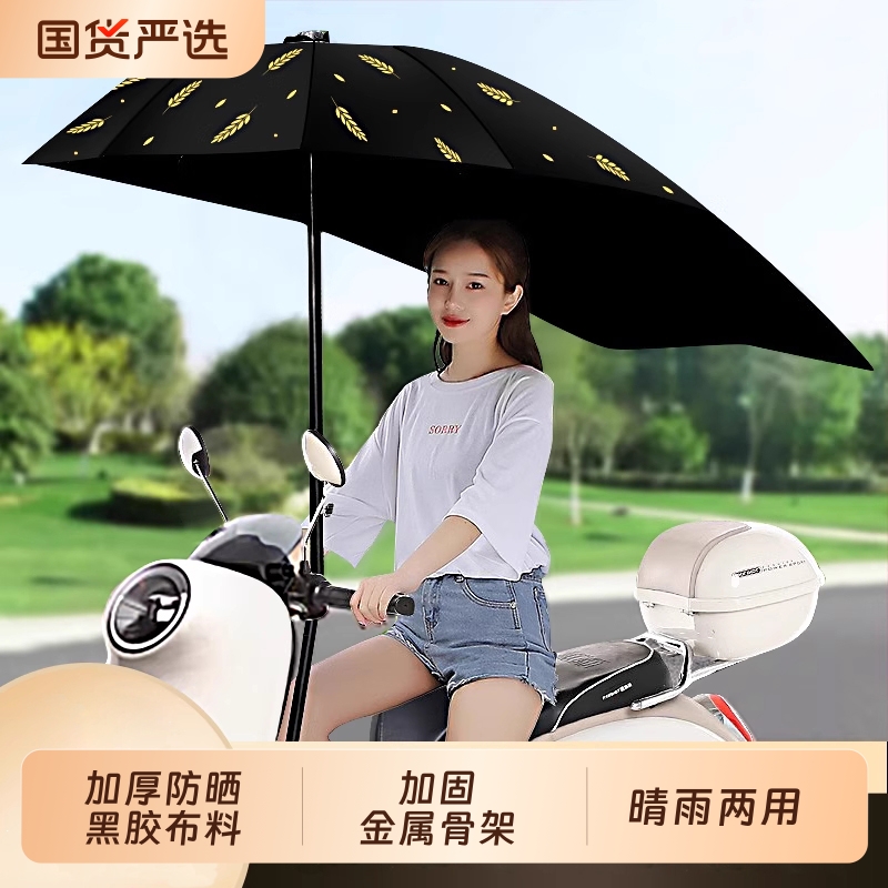 电动车遮阳雨伞加厚新款可拆挡雨