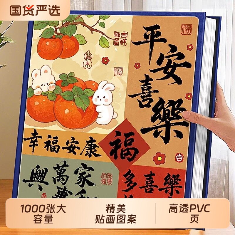 相册本纪念册家庭大容量宝宝成长记录照片5寸6寸78六混装收纳影集