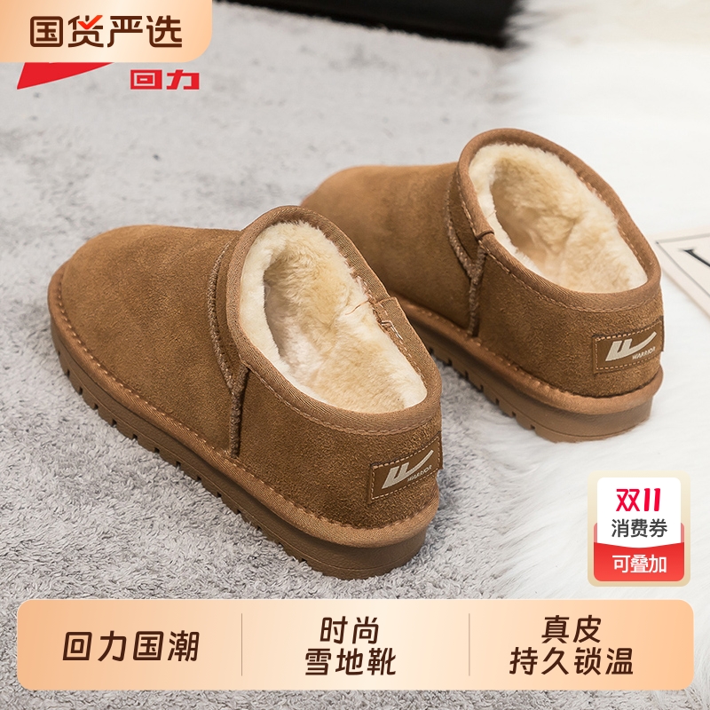 回力加绒加厚冬季雪地靴男女款