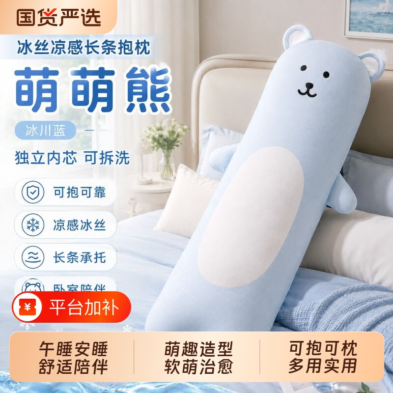 秋冬长条抱枕睡觉夹腿夏季透气女生床上侧睡枕头可拆洗午睡午休