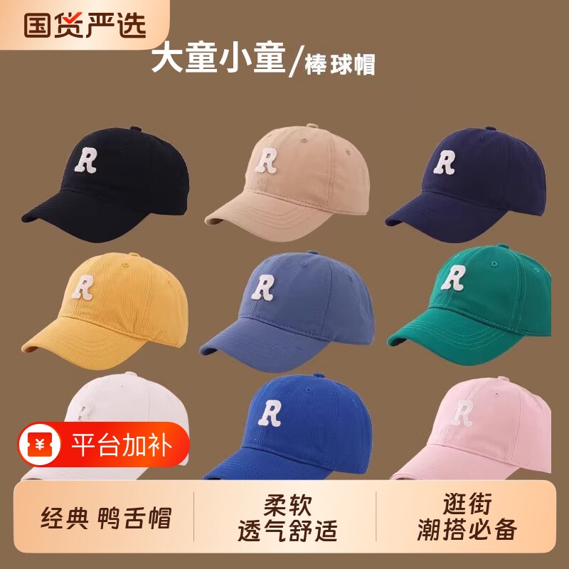 韩版儿童棒球帽鸭舌帽遮阳防晒帽夏季薄款男女童太阳帽小男孩R标