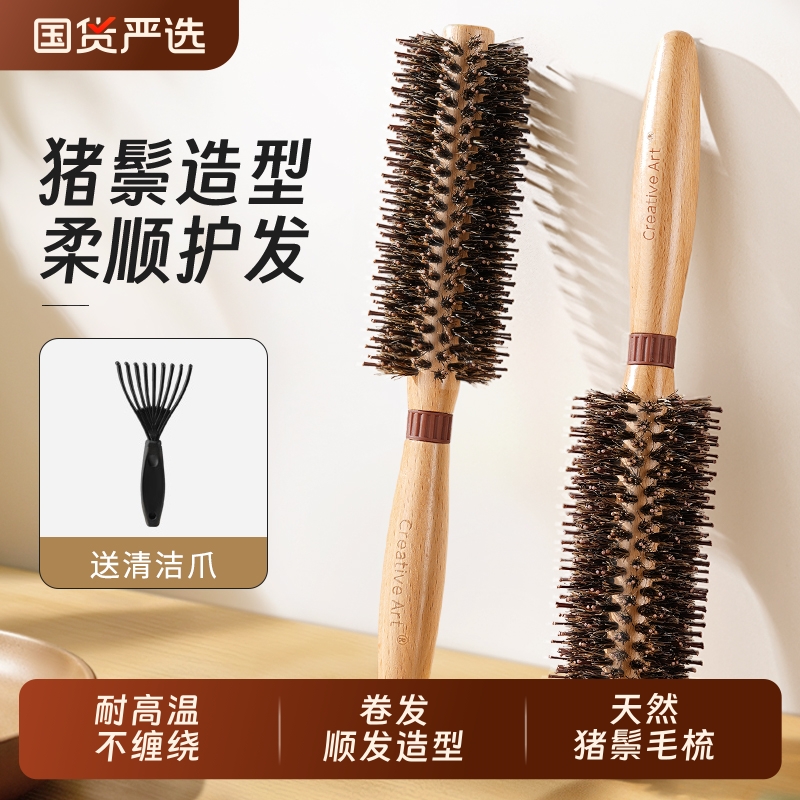 梳子卷发梳猪鬃毛内扣圆筒卷梳吹头发造型滚梳子家用发廊专业男女