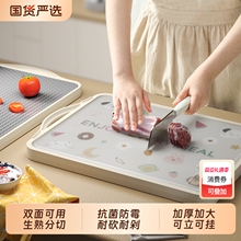 艾仕可不锈钢菜板防霉抗菌家用切菜板砧板案板厨房专用粘板双面板