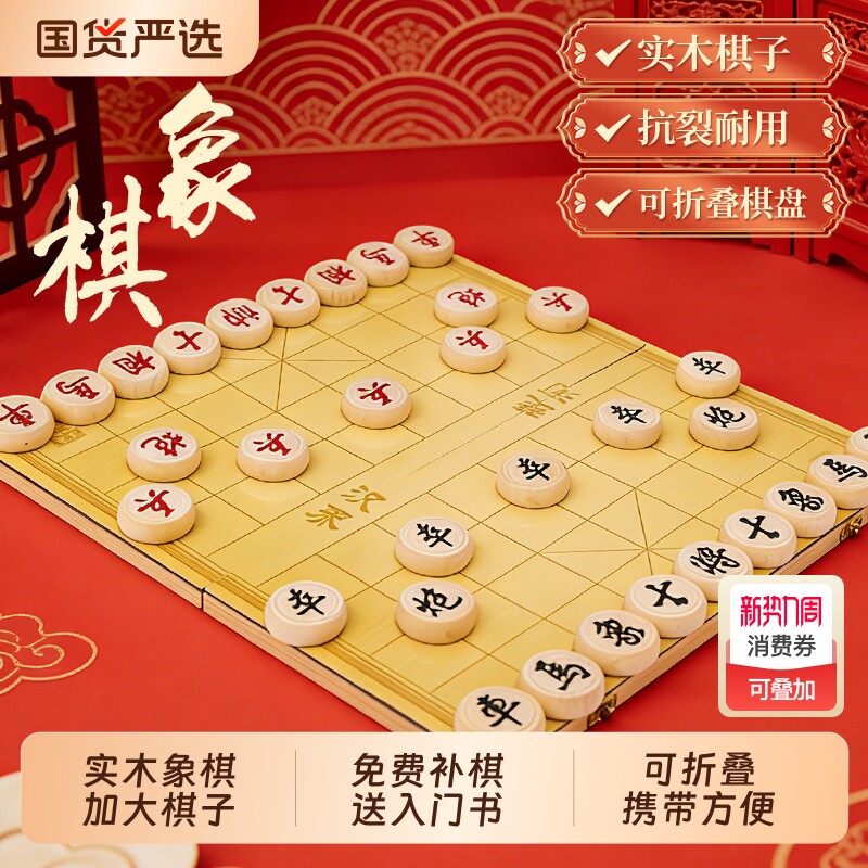 中国象棋大号带木制折叠棋盘小学生专用儿童实木棋子便携式成人