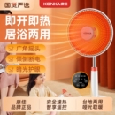 康佳小太阳新款 取暖器家用落地升降伸缩电热扇省电暖气速热烤火炉