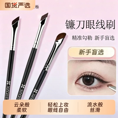 筱栀刀锋眼线刷扁平头斜角镰刀眼部精细刷卧蚕眉粉细化妆刷眼妆