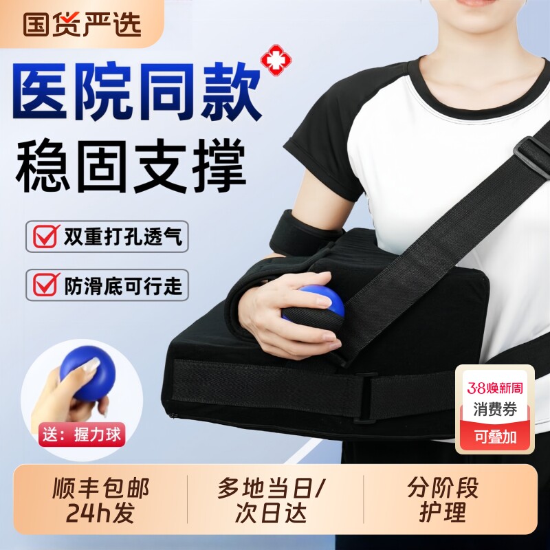 肩关节外展枕固定支具肩袖损伤护具肱骨骨折肩部受伤脱位支架
