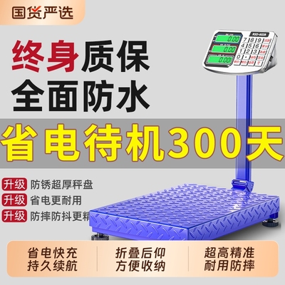 电子秤家用高精度100kg精准