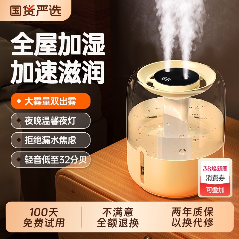 【2025新款】加湿器双喷家用轻音便携办公室桌面迷你空气净化器学生宿舍补水孕妇婴儿卧室空调房保湿大雾量