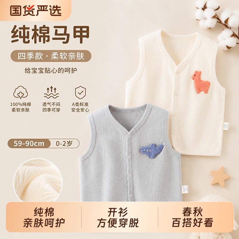 宝宝马甲婴儿纯棉背心针织马夹图片