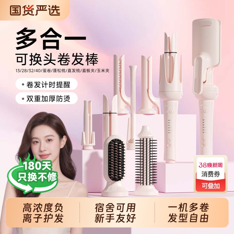 敏煌卷发棒三合一全自动32mm蛋卷不易伤发卷直发梳两用多多合一