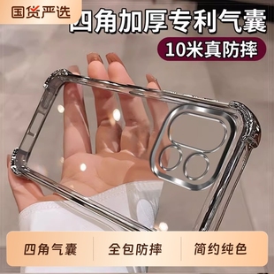 简约透明ace5pro防摔一加ACE3硅胶1 ACE6全包镜头1加ace6男女款 13小众外壳 四角气囊适用于一加15手机壳新款