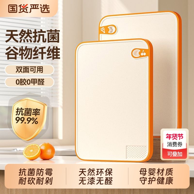 切菜板防霉抗菌家用食品级案板厨房专用水果砧板辅食小菜板刀粘板,厨房/烹饪用具,砧板/菜板,淘宝优惠券,粉丝福利购,淘宝优惠卷