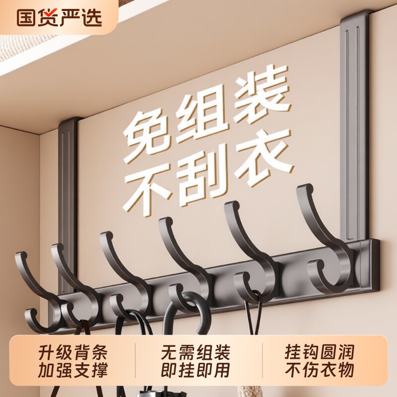 门后挂钩挂衣架加长卧室门上挂架免打孔门背式置物收纳神器衣帽钩