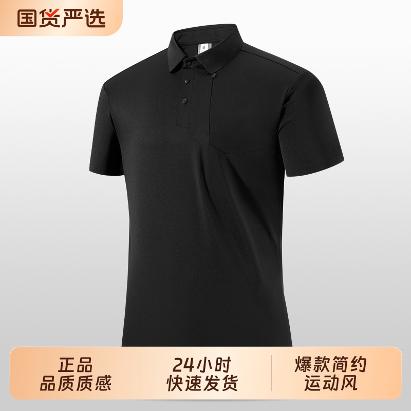 新款冰丝短袖运动T恤无痕舒适