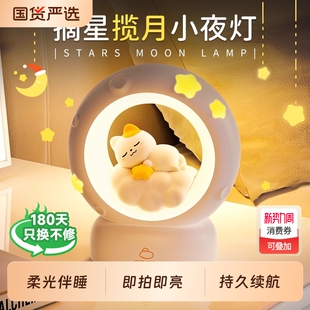 小夜灯充电卧室床头睡眠台灯可爱儿童氛围女孩六一儿童节礼物熊猫